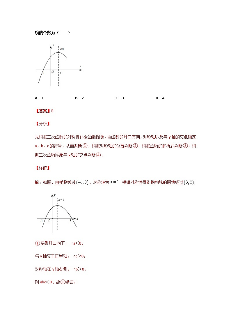 专题54  与二次函数有关的综合问题（2）-2021年中考数学二轮复习经典问题专题训练02