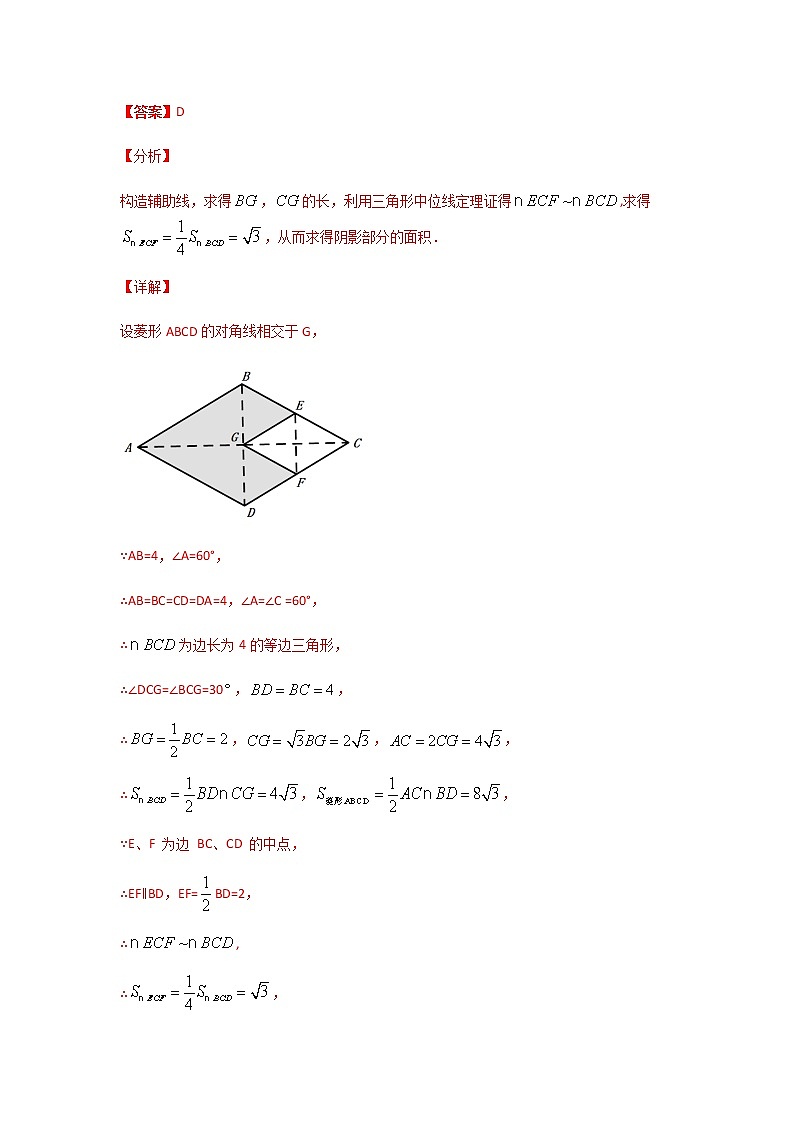 专题14  中位线问题-2021年中考数学二轮复习经典问题专题训练02