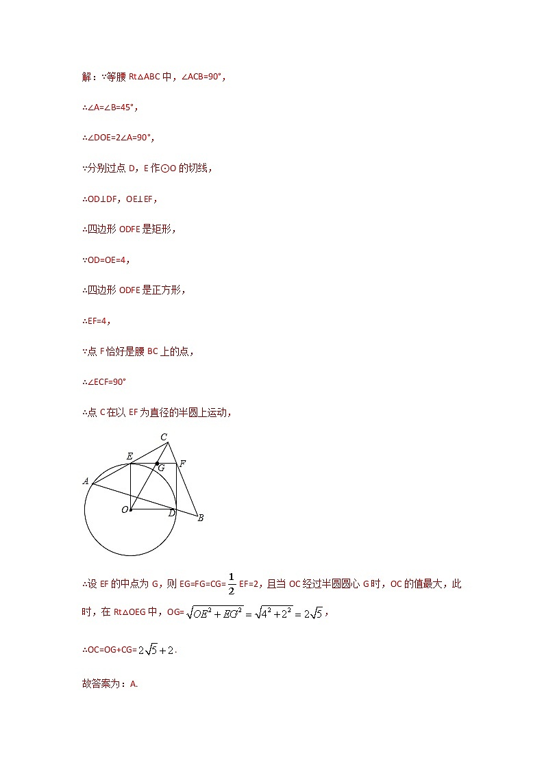 专题70  综合运用类问题（2）-2021年中考数学二轮复习经典问题专题训练02