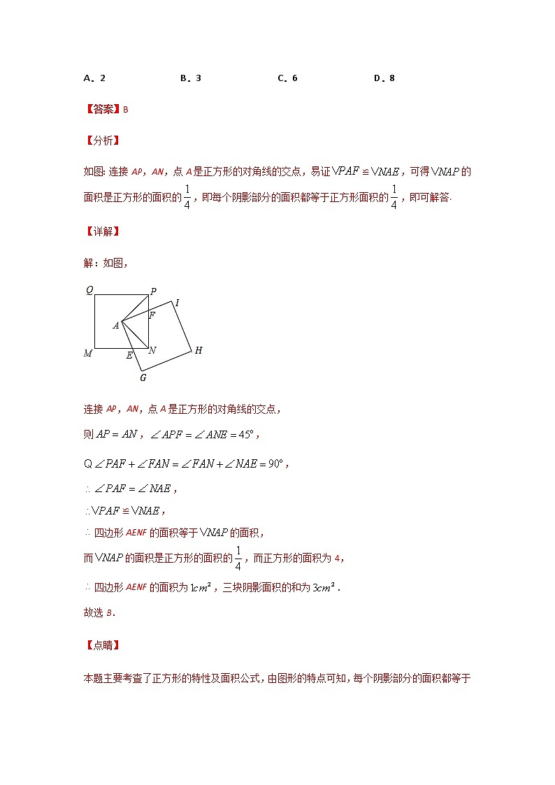 专题22  互补性旋转问题-2021年中考数学二轮复习经典问题专题训练03