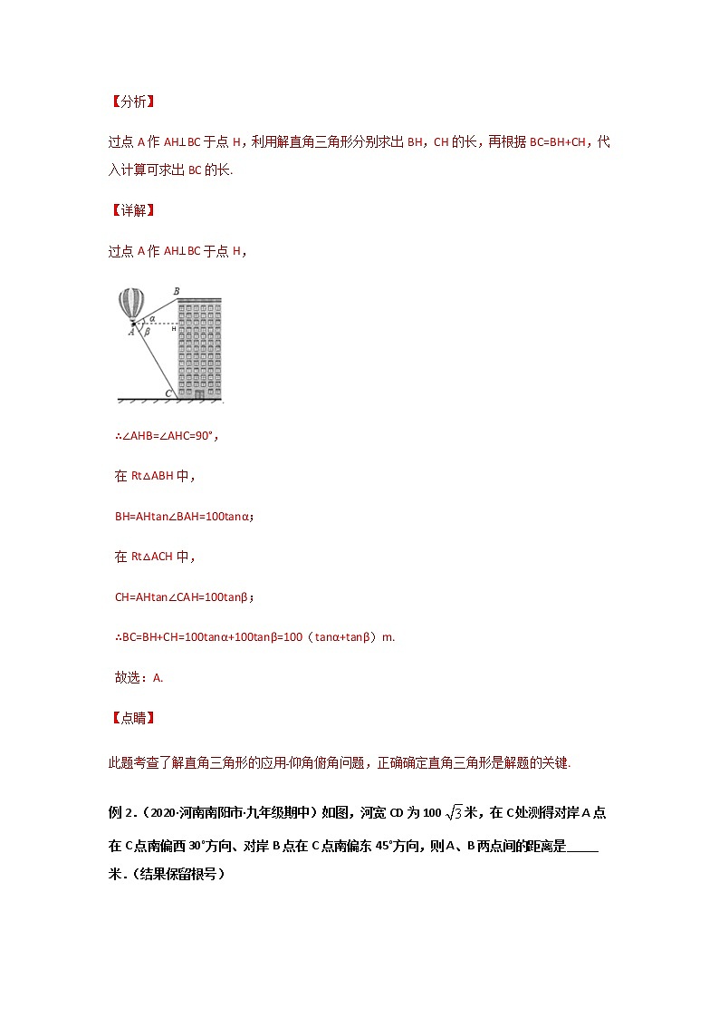 专题41  一字并肩型问题-2021年中考数学二轮复习经典问题专题训练02