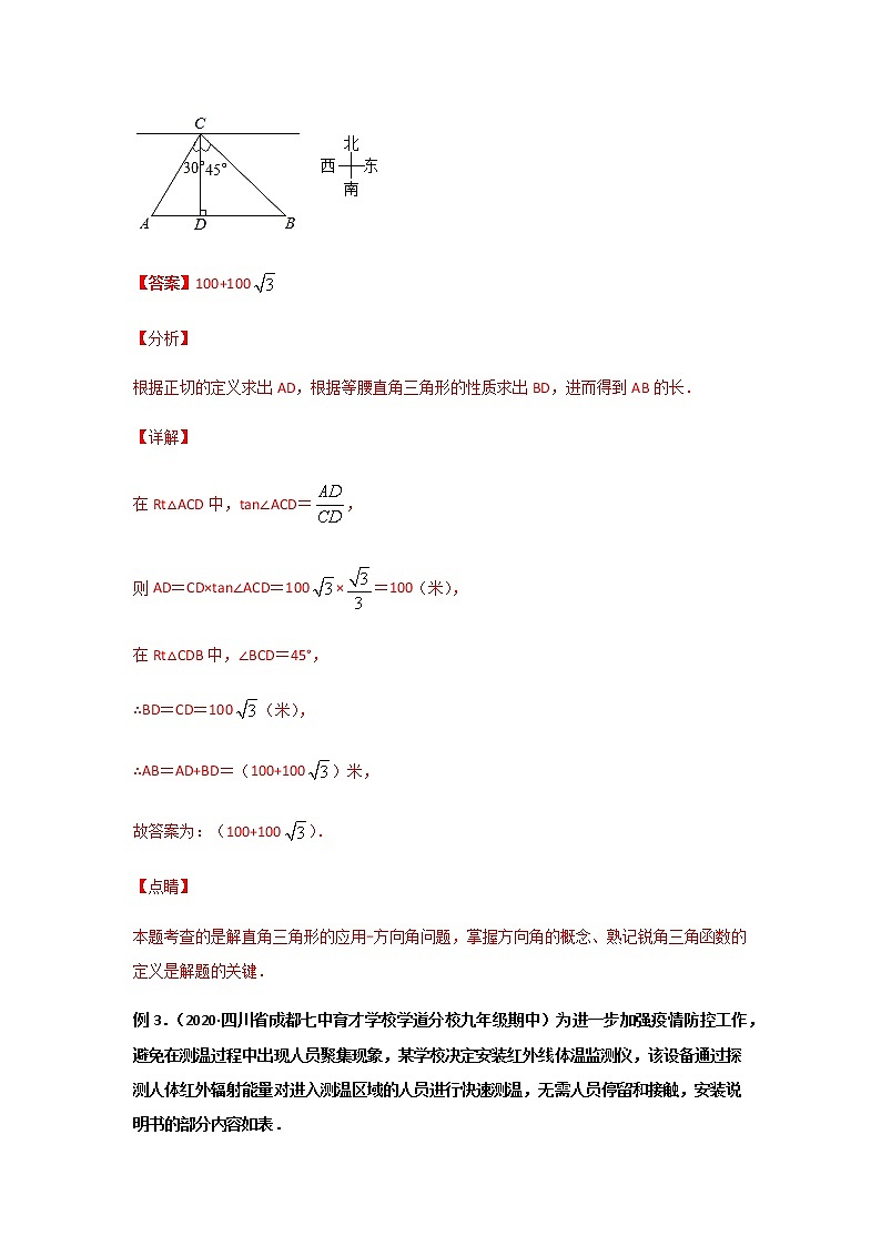 专题41  一字并肩型问题-2021年中考数学二轮复习经典问题专题训练03