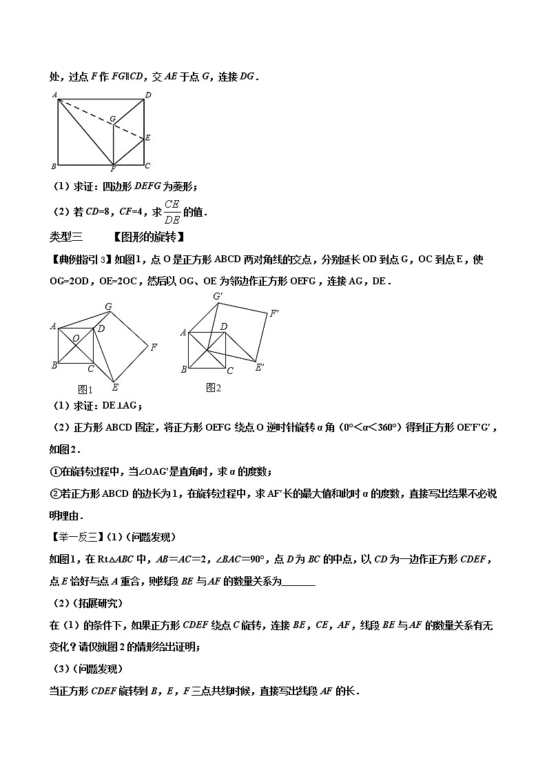 专题10 图形变换综合题探究专题-玩转压轴题,争取满分之备战中考数学解答题高端精品03