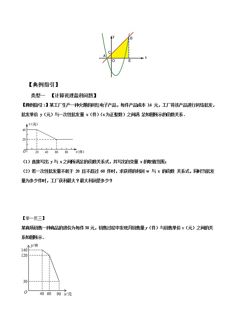 专题06 图形运动中的计算说理问题-玩转压轴题,争取满分之备战中考数学解答题高端精品02