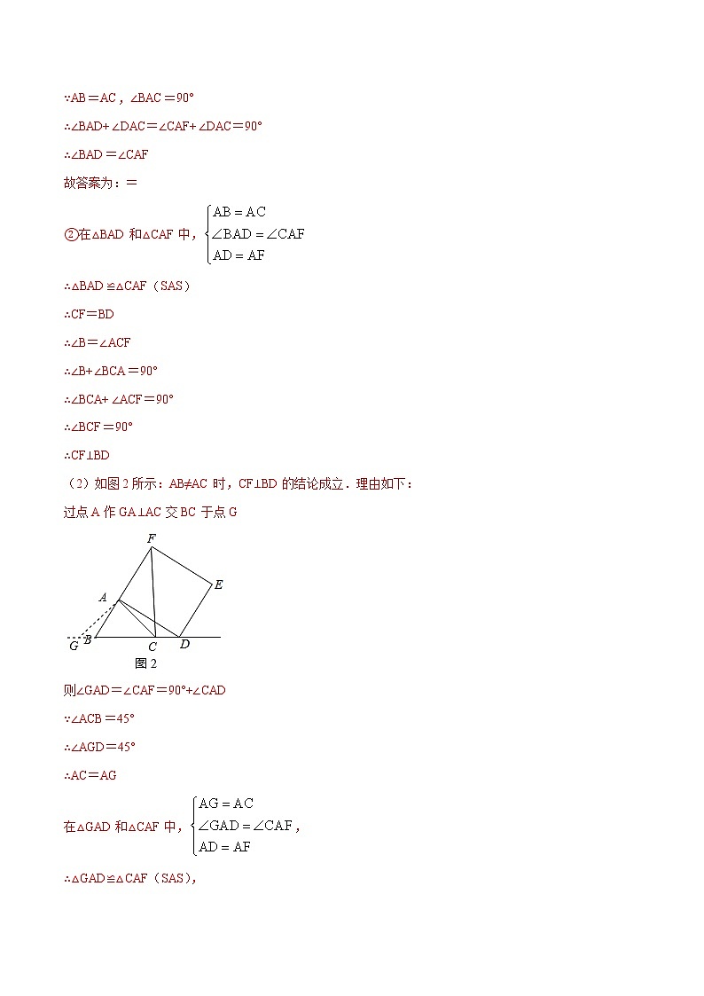 专题07 几何图形动点运动问题-玩转压轴题,争取满分之备战中考数学解答题高端精品03