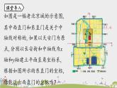 人教版数学八年级上册 13.2《画轴对称图形》第2课时 PPT课件