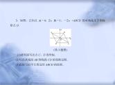 人教版数学中考复习专题《特殊四边形的计算与证明》教学课件ppt优秀课件