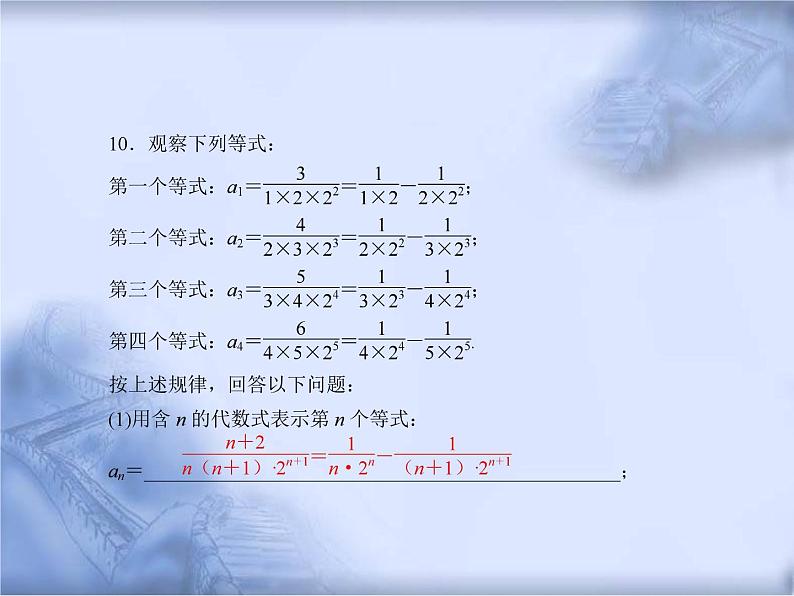 人教版数学中考复习《代数式的化简与求值》教学课件ppt课件06