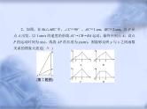 人教版数学中考复习专题《一次函数的综合应用》教学课件ppt优秀课件