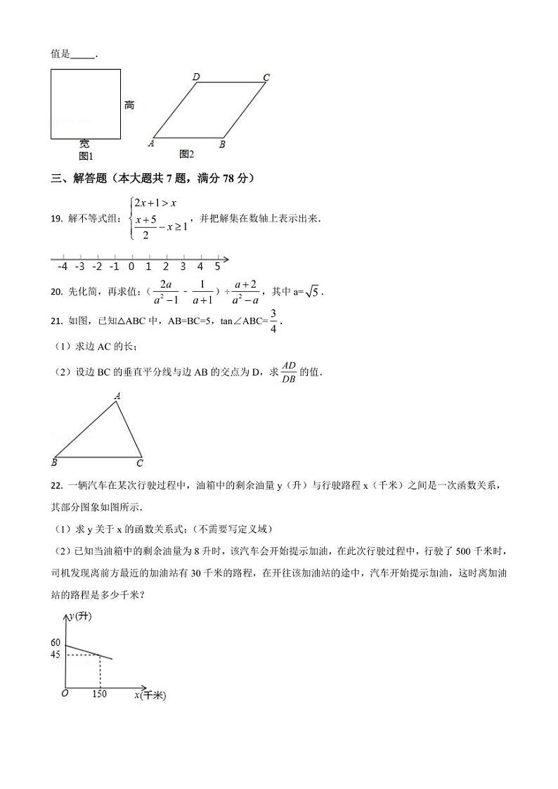 2018年上海市中考数学试卷 带详解03