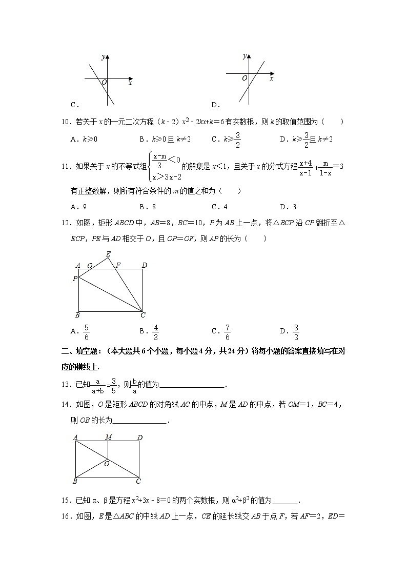 重庆实验外国语学校2019-2020学年八年级（下）期末数学试卷(解析版)03