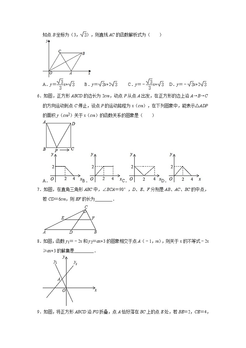 人教版2021年八年级下册期末复习培优训练卷（含详解）02