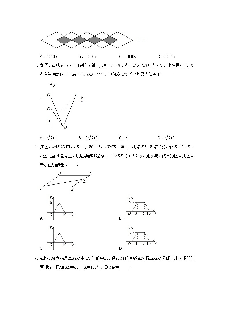 人教版2021年八年级下册期末复习培优训练（解析版）02