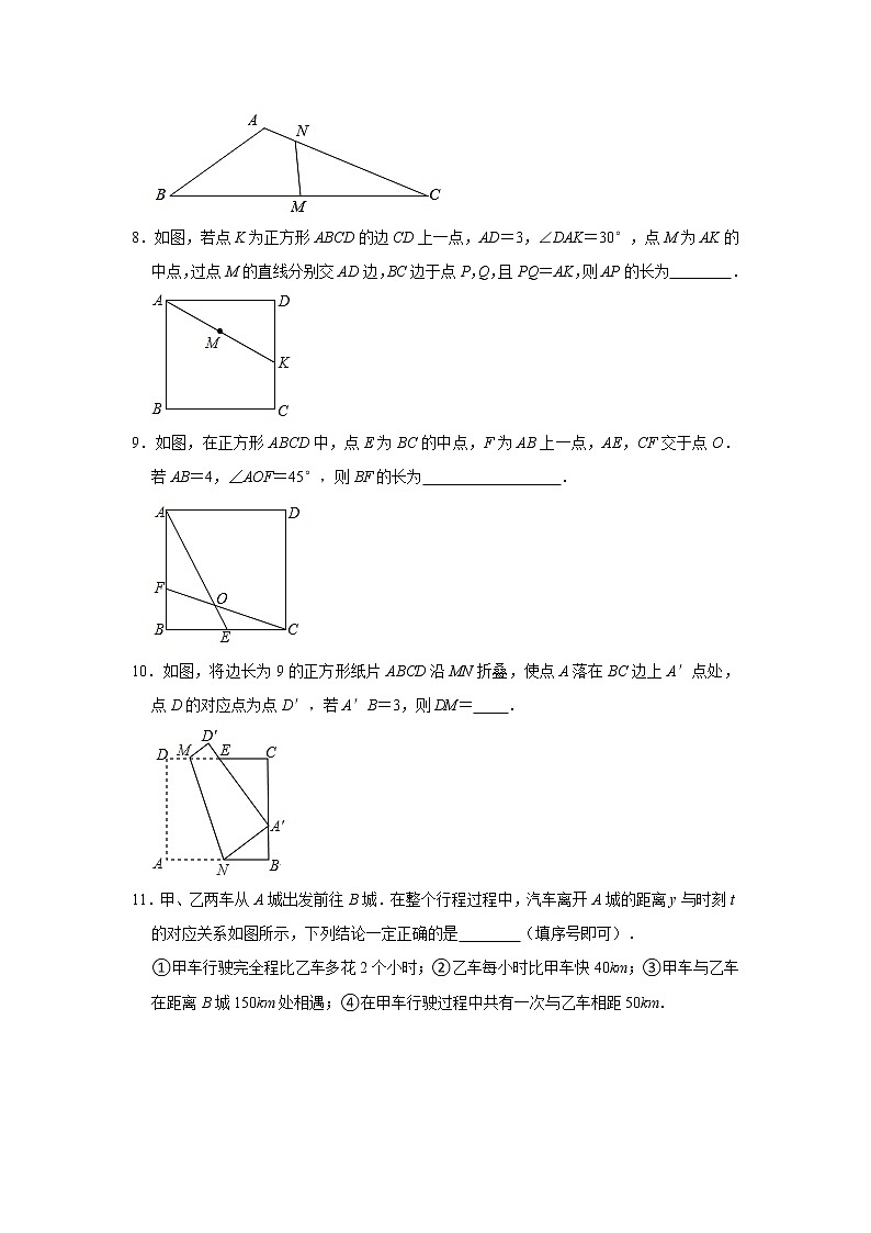 人教版2021年八年级下册期末复习培优训练（解析版）03