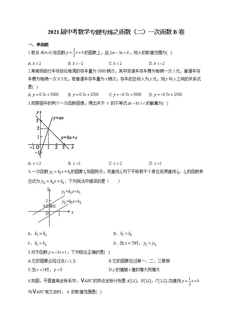 2021届中考数学专题专练之函数（二）一次函数B卷01