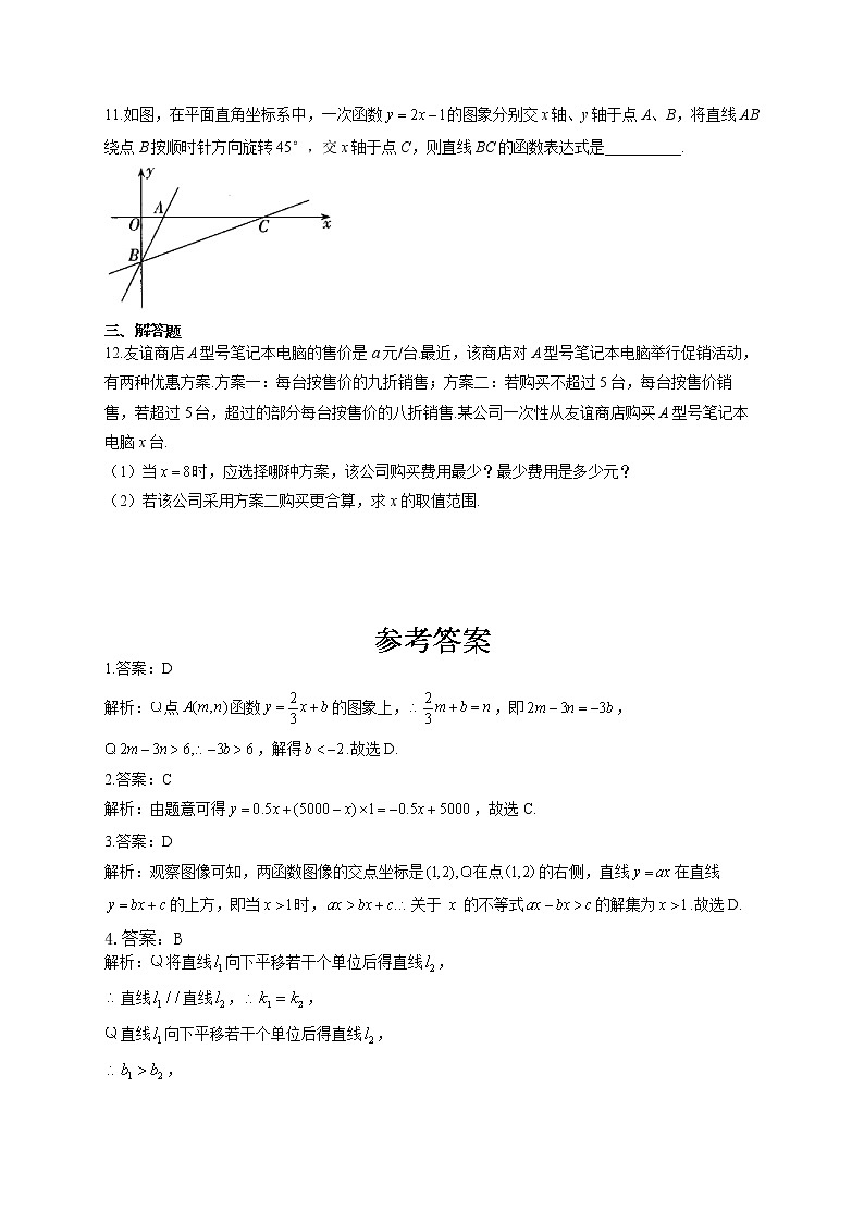 2021届中考数学专题专练之函数（二）一次函数B卷03