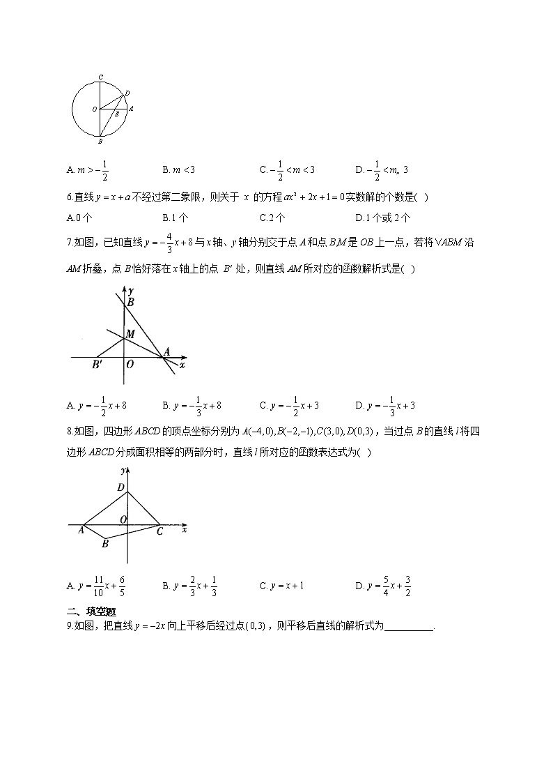 2021届中考数学专题专练之函数（三）一次函数C卷02