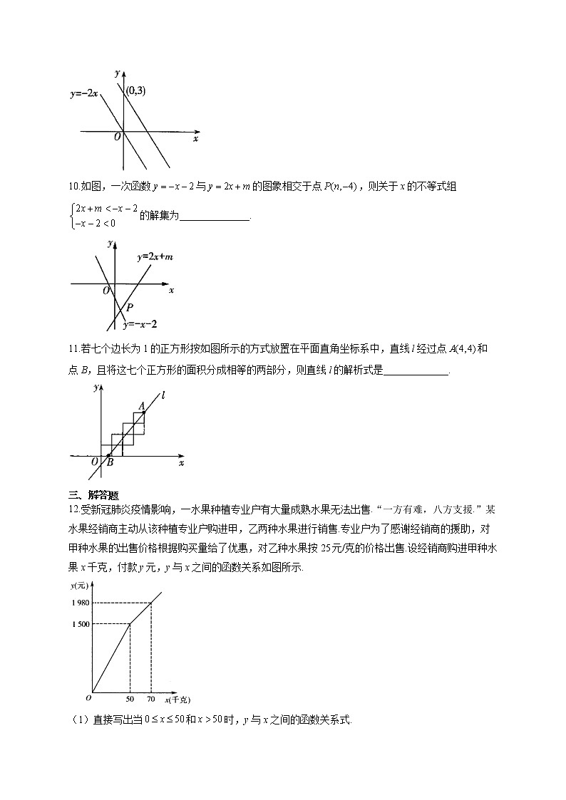 2021届中考数学专题专练之函数（三）一次函数C卷03