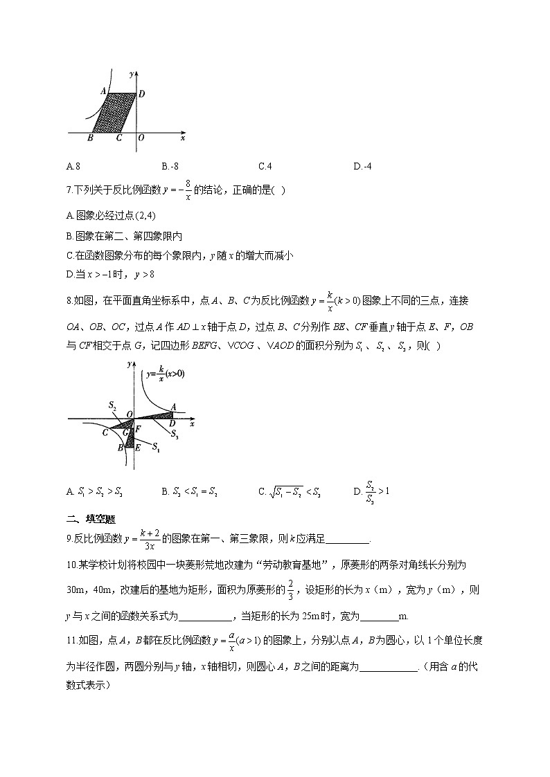 2021届中考数学专题专练之函数（四）反比例函数A卷02