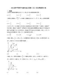 2021届中考数学专题专练之函数（五）反比例函数B卷