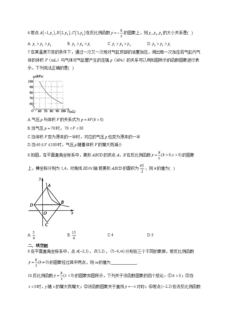 2021届中考数学专题专练之函数（五）反比例函数B卷02