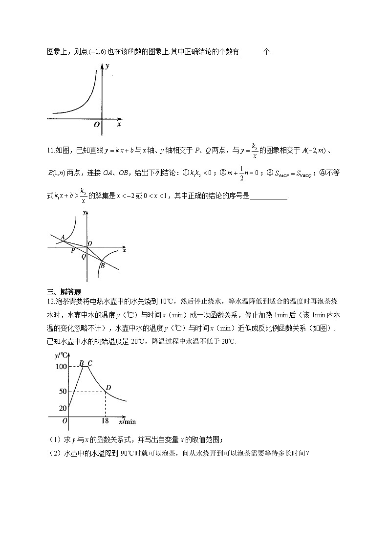 2021届中考数学专题专练之函数（五）反比例函数B卷03