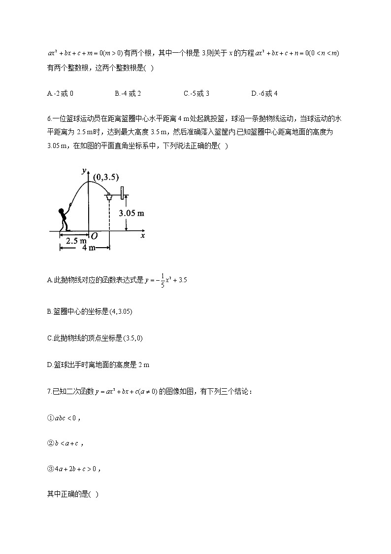 2021届中考数学专题专练之函数（九）二次函数C卷02