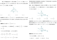 初中数学  章节考点梳理：反比例函数12个必考点全梳理