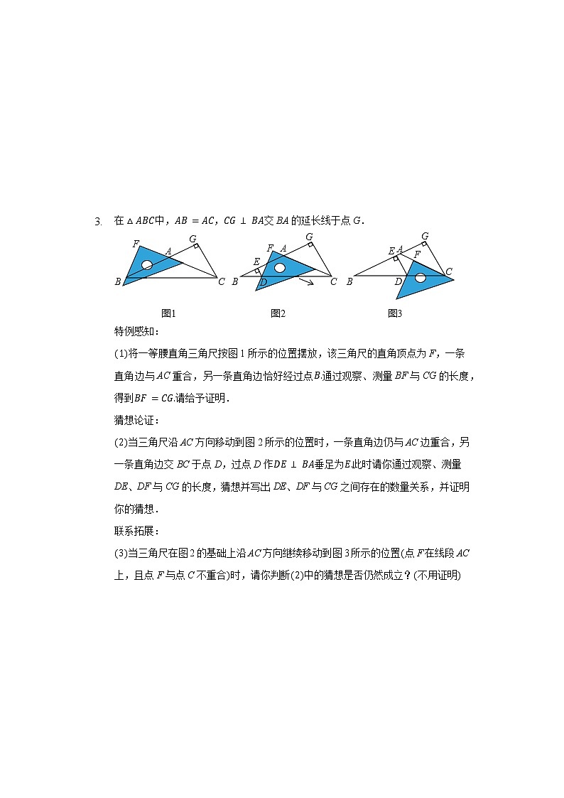 2021年河南省中考数学解答题专练7第2页