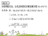 人教版数学九年级上册 21.2.3《解一元二次方程-因式分解法》课时2 PPT课件