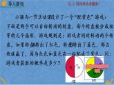人教版九年级上册数学 第二十五章  概率初步 25.2 用列举法求概率课件