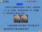 人教版九年级上册数学 第二十五章  概率初步 25.2 用列举法求概率课件