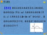 人教版数学九年级上册第二十二章函数22.3实际问题与二次函数课件二次