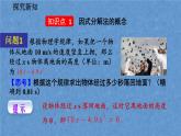 人教版九年级上册数学第二十一章一元二次方程21.2.3 因式分解法课件