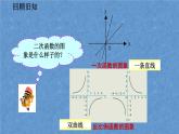 人教版数学九年级上册第二十二章二次函数22.1.2二次函数y=ax²的图像和性质课件