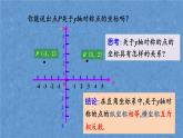 人教版九年级数学上册第二十三章 旋转23.2.3 关于原点对称的点的坐标课件