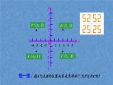 人教版九年级数学上册第二十三章 旋转23.2.3 关于原点对称的点的坐标课件