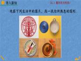 人教版九年级上册数学第二十四章 圆 24.1.1 圆课件