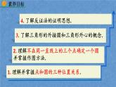 人教版九年级上册数学第二十四章 圆 24.2.1 点和圆的位置关系课件