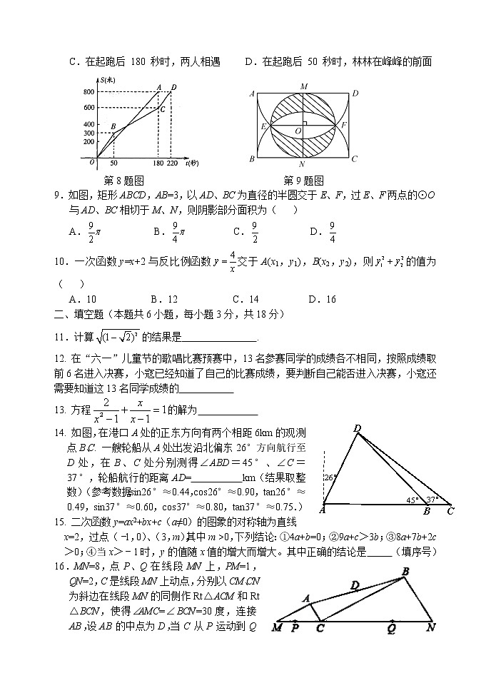 湖北省武汉市2021年中考数学模拟试卷二02