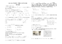 山东省德州市齐河第三中学2020-2021学年七年级下学期第二次月考数学试题及答案