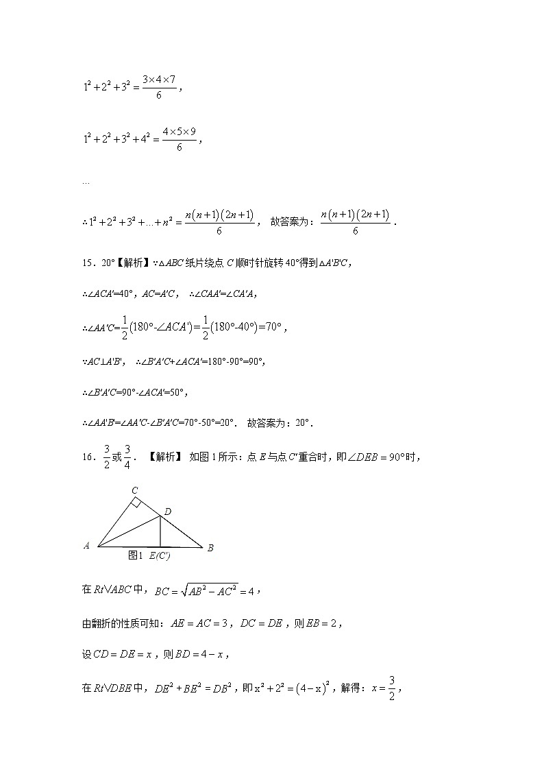 2021年湖北省咸宁市初中名校联盟5月联考数学试题（PDF可编辑）03