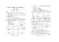 河南省林州市2020-2021学年八年级下学期第三次月考(B)数学试题（扫描版）