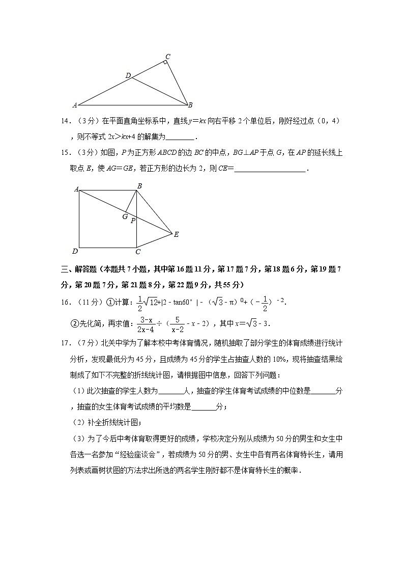 2021年广东省深圳中学共同体中考数学模拟试卷（5月份）第3页
