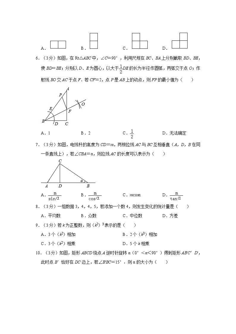 2021年河北省唐山市乐亭县中考数学一模试卷02