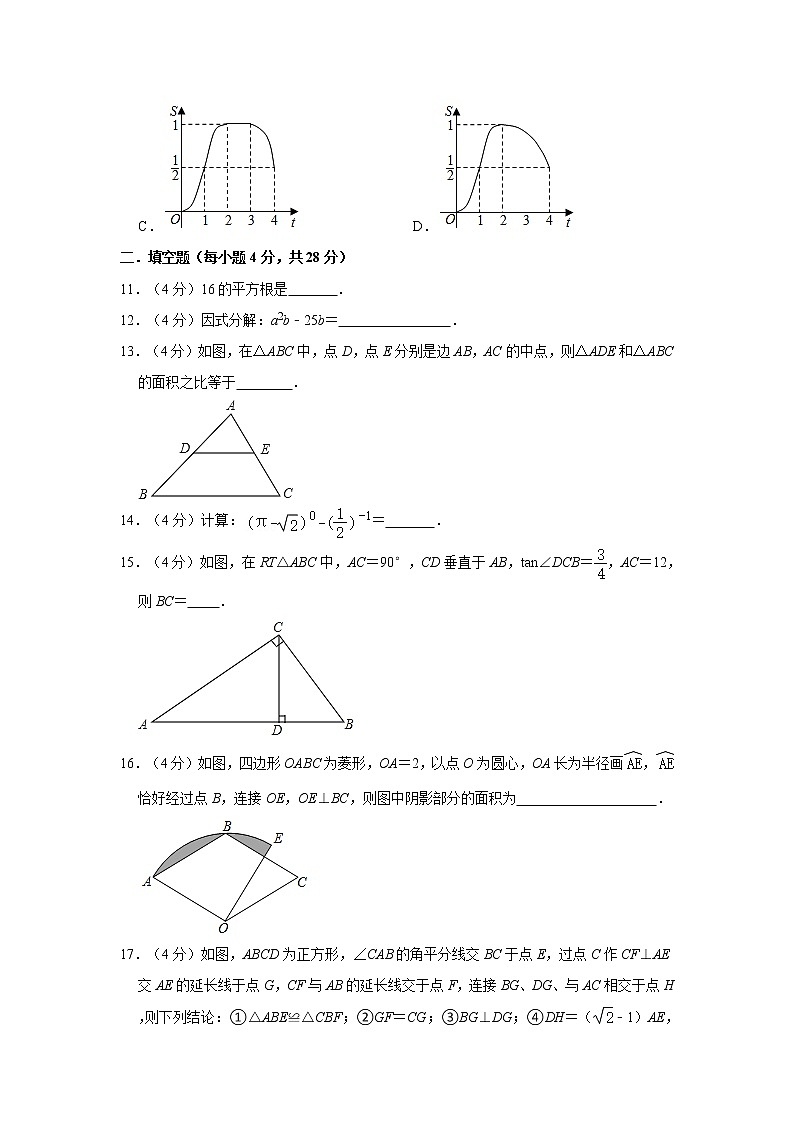 2021年广东省东莞市中考数学一模试卷03