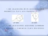人教版数学中考复习专题《相似三角形的计算与证明》精品教学课件ppt优秀课件