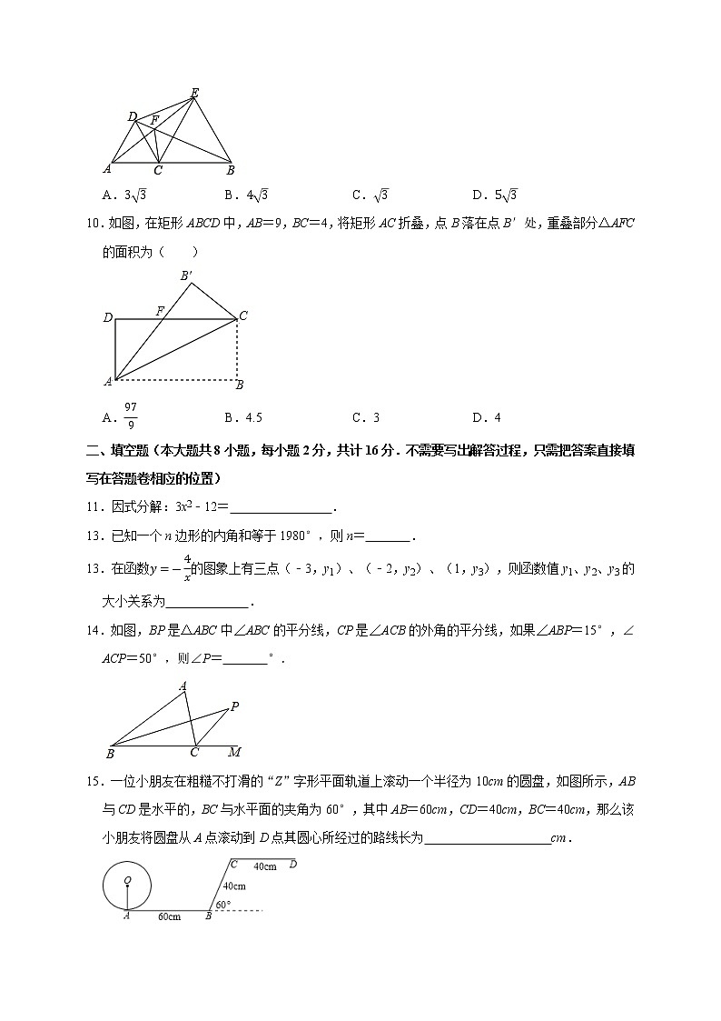 江苏省无锡市2021年中考数学考前预测卷02
