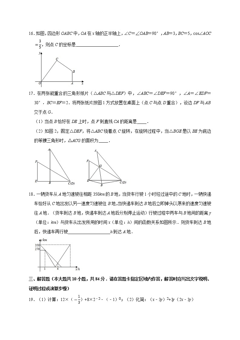 江苏省无锡市2021年中考数学考前预测卷03