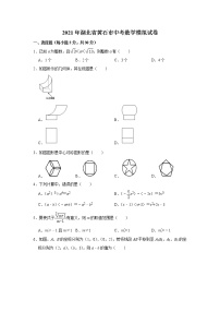 2021年湖北省黄石市中考数学模拟试卷